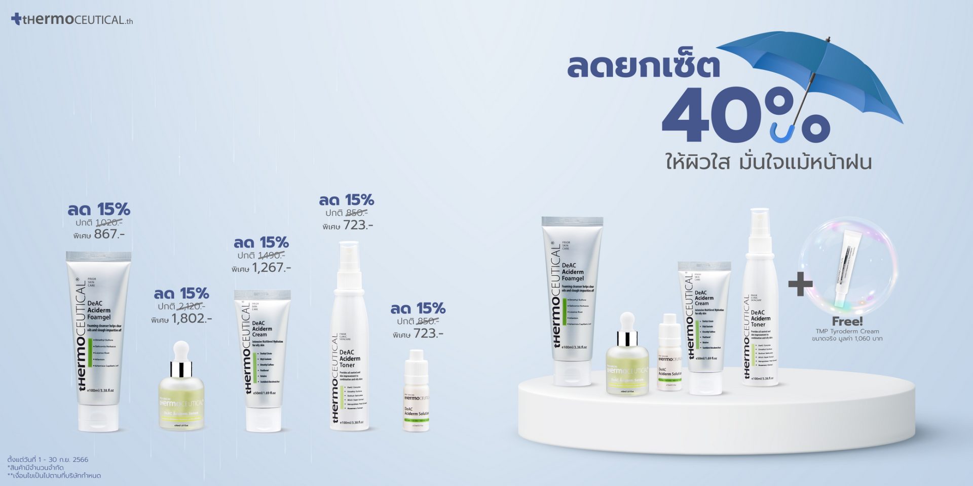 tHermo_Promotion September
