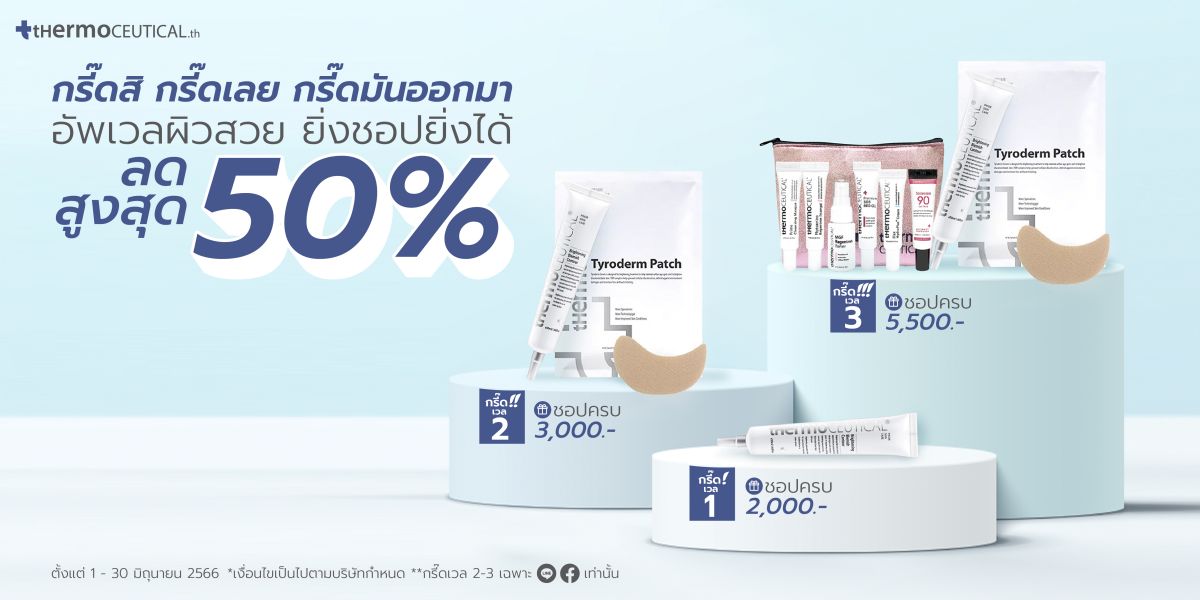 tHermo_Promotion March